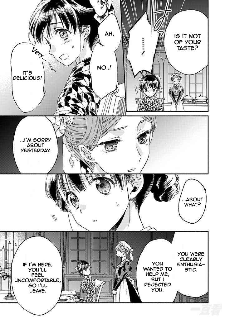 Page 13 Chapter 12 Goodbye, My Rose Garden