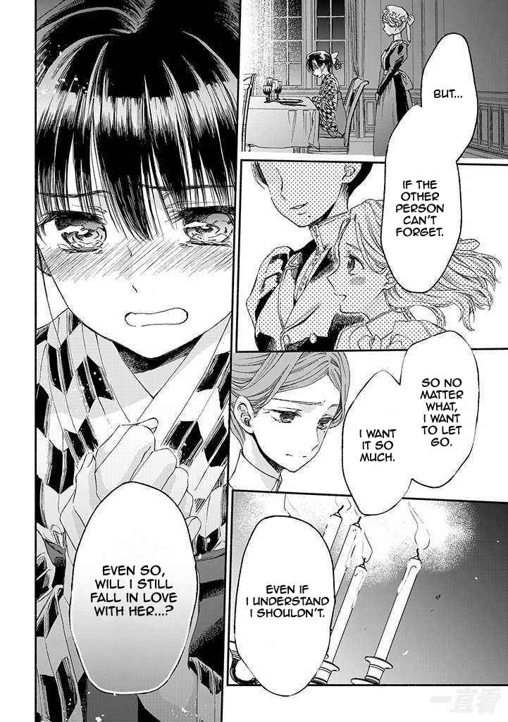 Page 18 Chapter 12 Goodbye, My Rose Garden