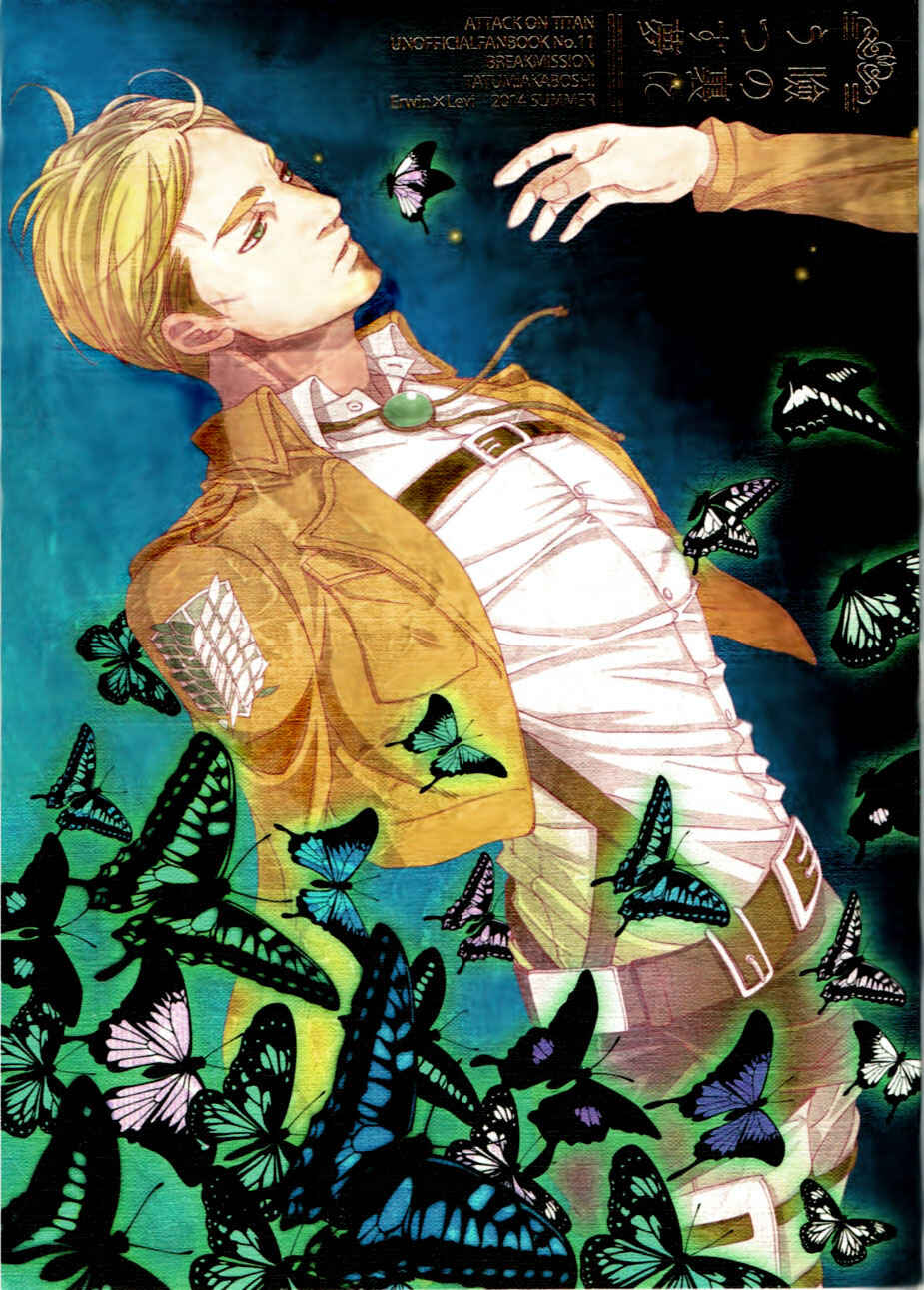 Page 1 Chapter Unknown_f6be Attack on Titan - The Dream Behind Blue Eyes (Doujinshi)