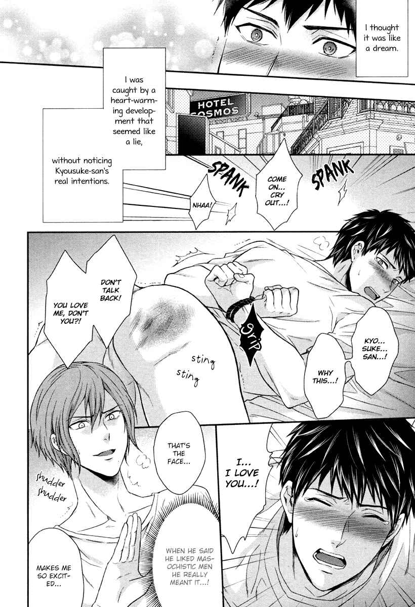 Page 13 Chapter Unknown_0340 Iresasete Kudasai