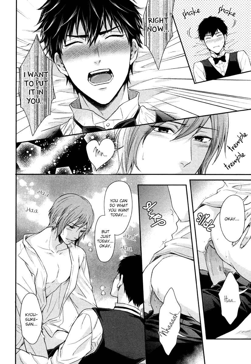 Page 33 Chapter Unknown_0340 Iresasete Kudasai
