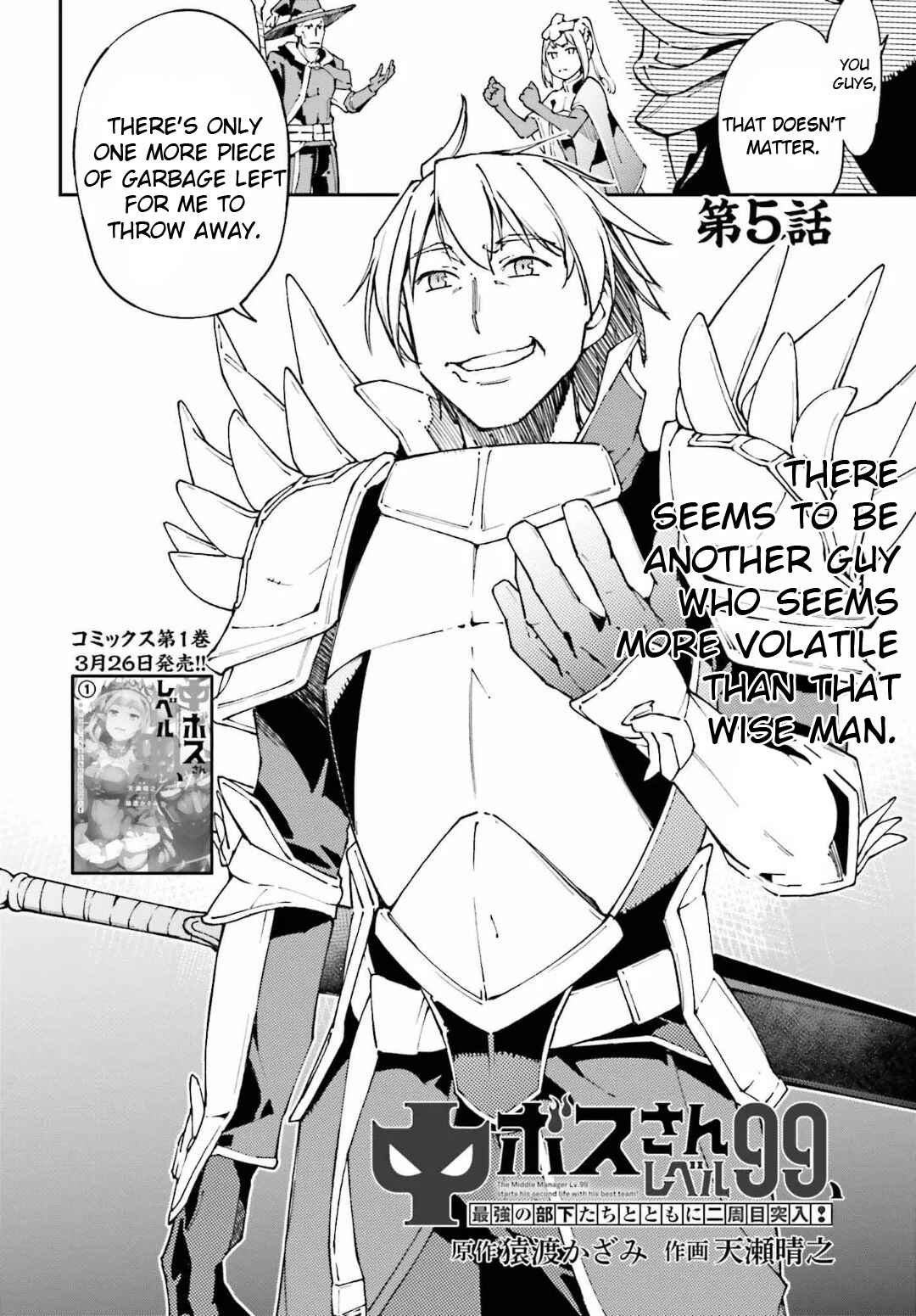 Page 3 Chapter 5 Chuu Boss-san Level 99, Saikyou no Buka-tachi to Tomo ni Nishuume Totsunyuu!