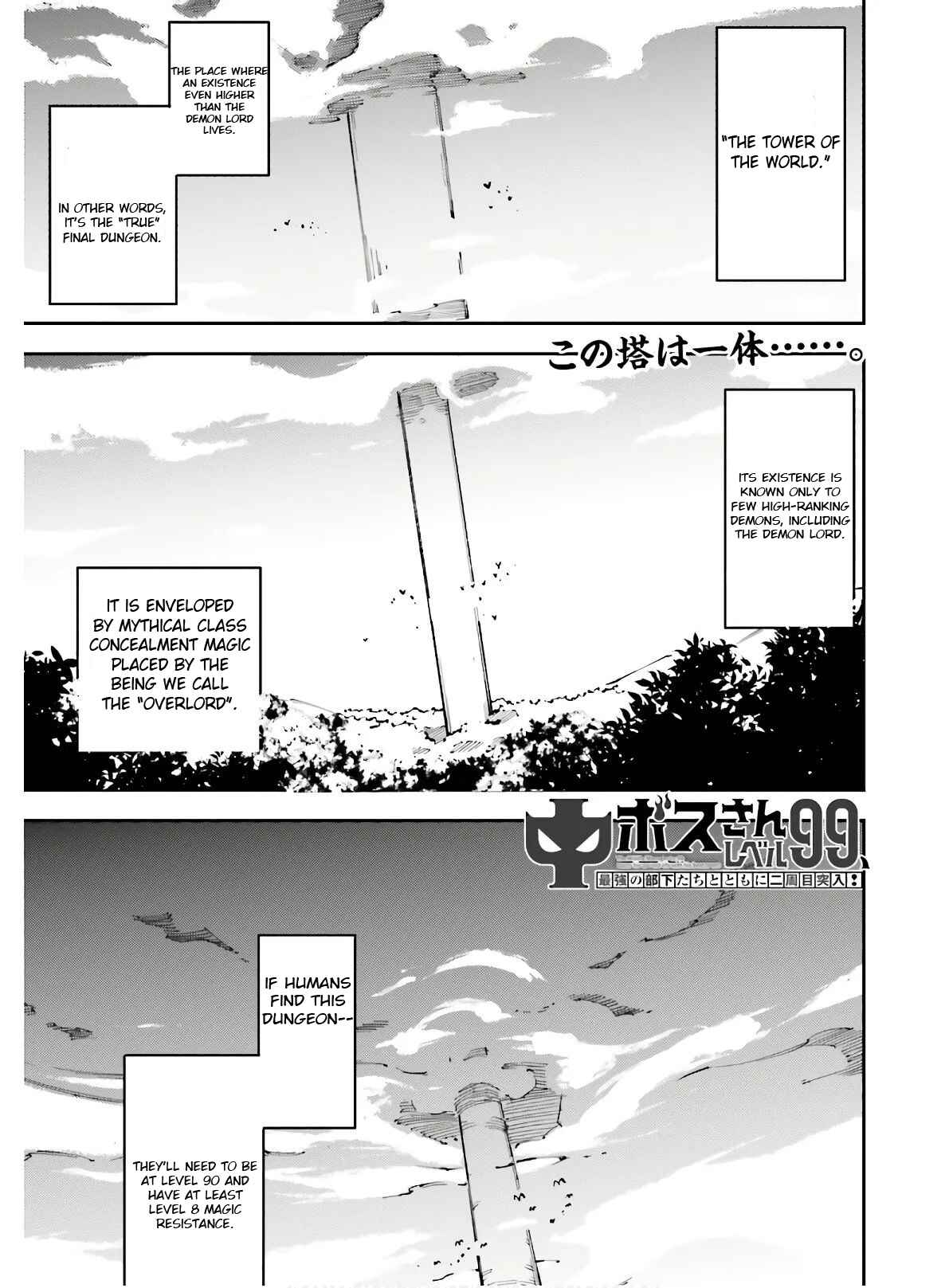 Page 2 Chapter 6 Chuu Boss-san Level 99, Saikyou no Buka-tachi to Tomo ni Nishuume Totsunyuu!
