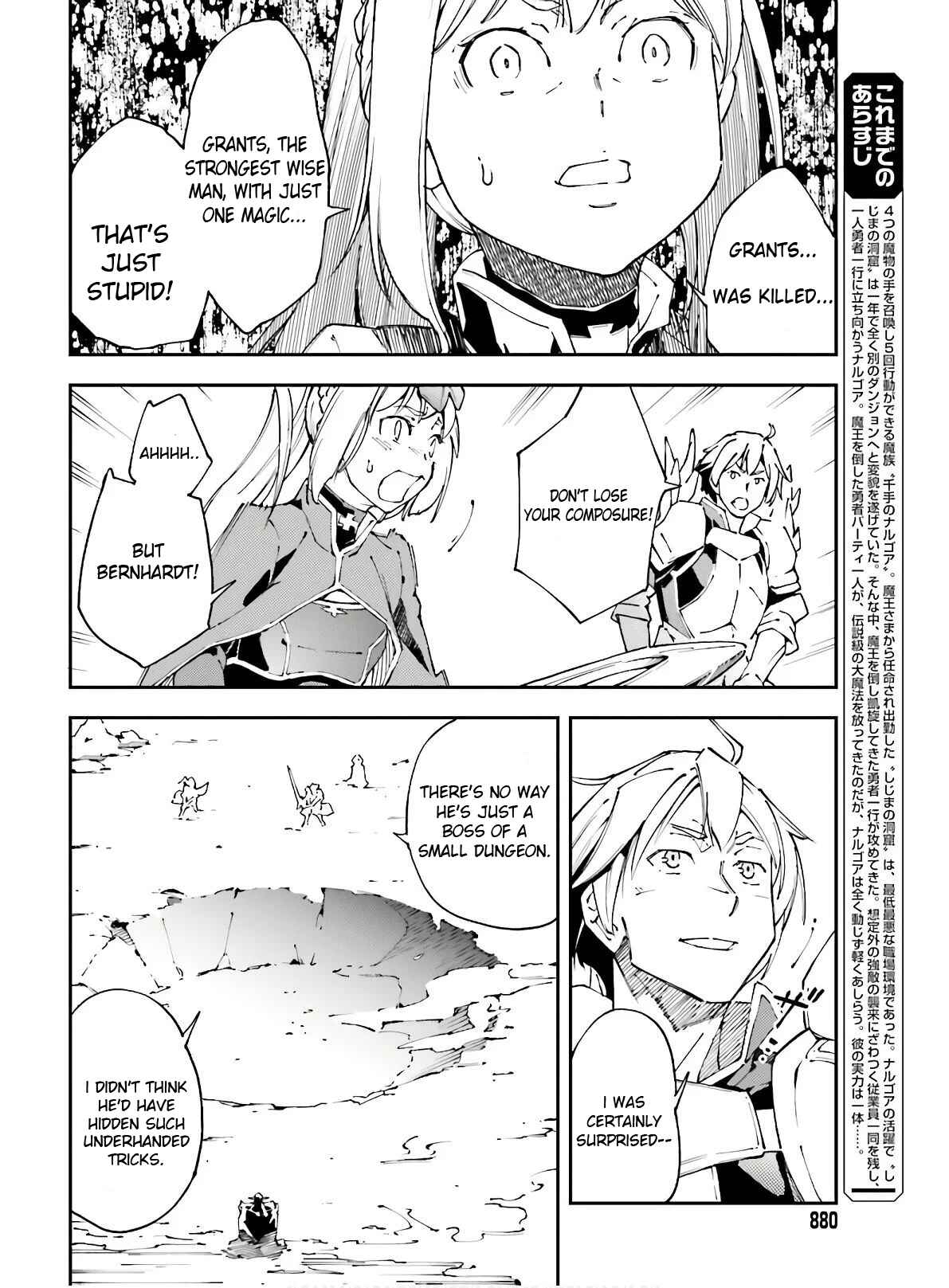 Page 7 Chapter 6 Chuu Boss-san Level 99, Saikyou no Buka-tachi to Tomo ni Nishuume Totsunyuu!
