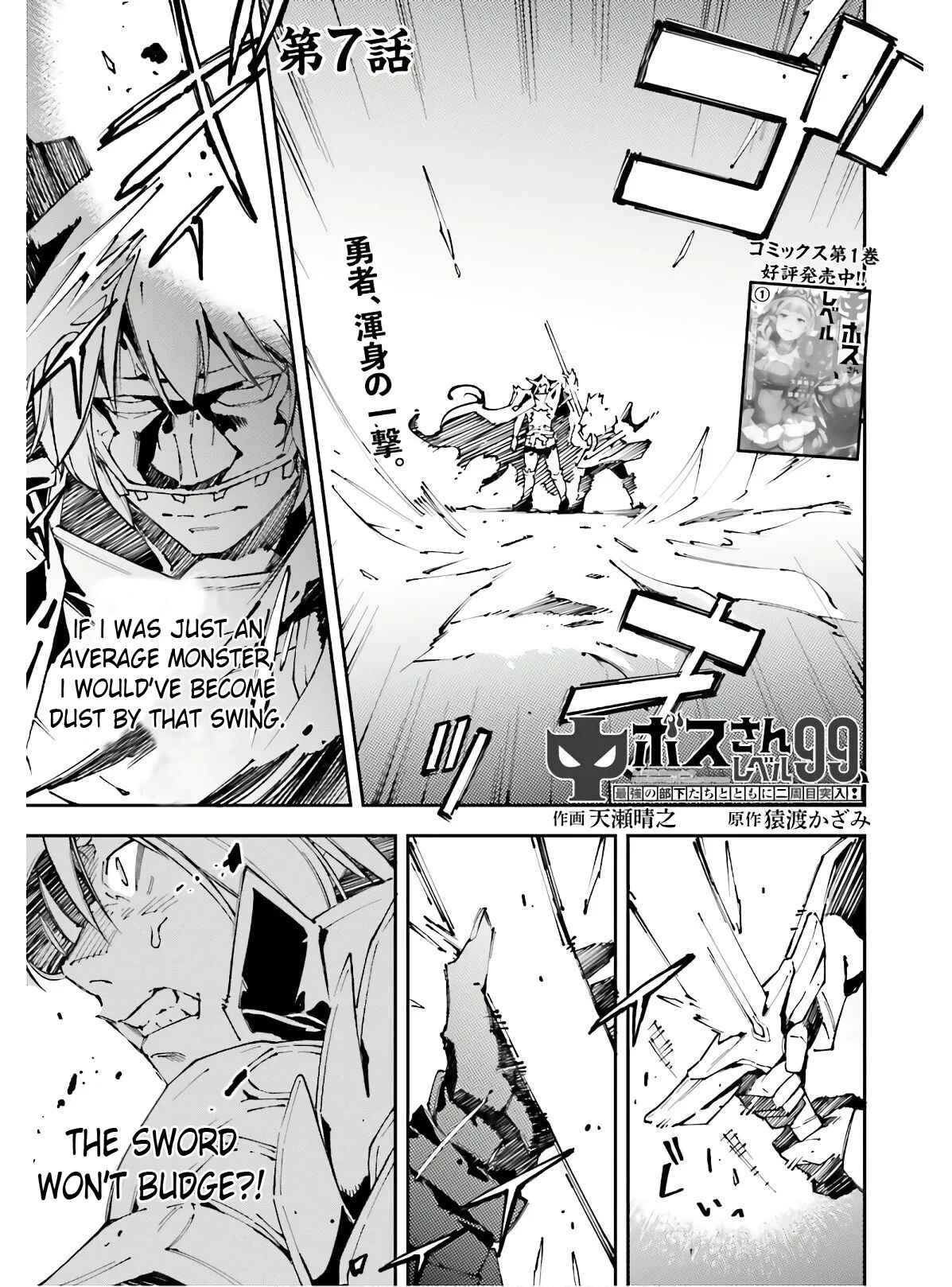 Page 2 Chapter 7 Chuu Boss-san Level 99, Saikyou no Buka-tachi to Tomo ni Nishuume Totsunyuu!