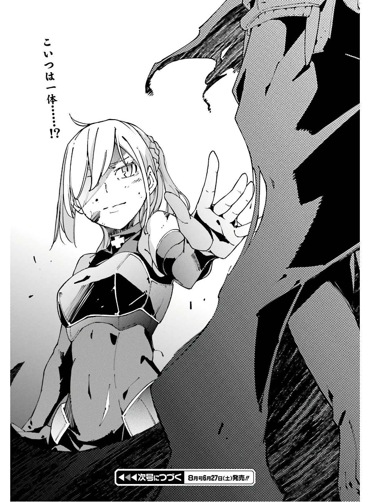 Page 23 Chapter 7 Chuu Boss-san Level 99, Saikyou no Buka-tachi to Tomo ni Nishuume Totsunyuu!