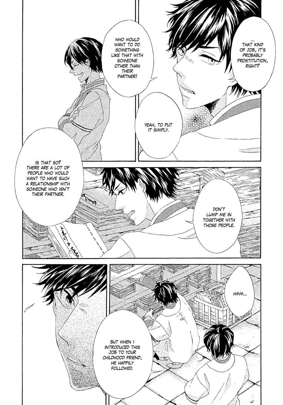 Page 16 Chapter 2 Ookami wa Koi ni Naku
