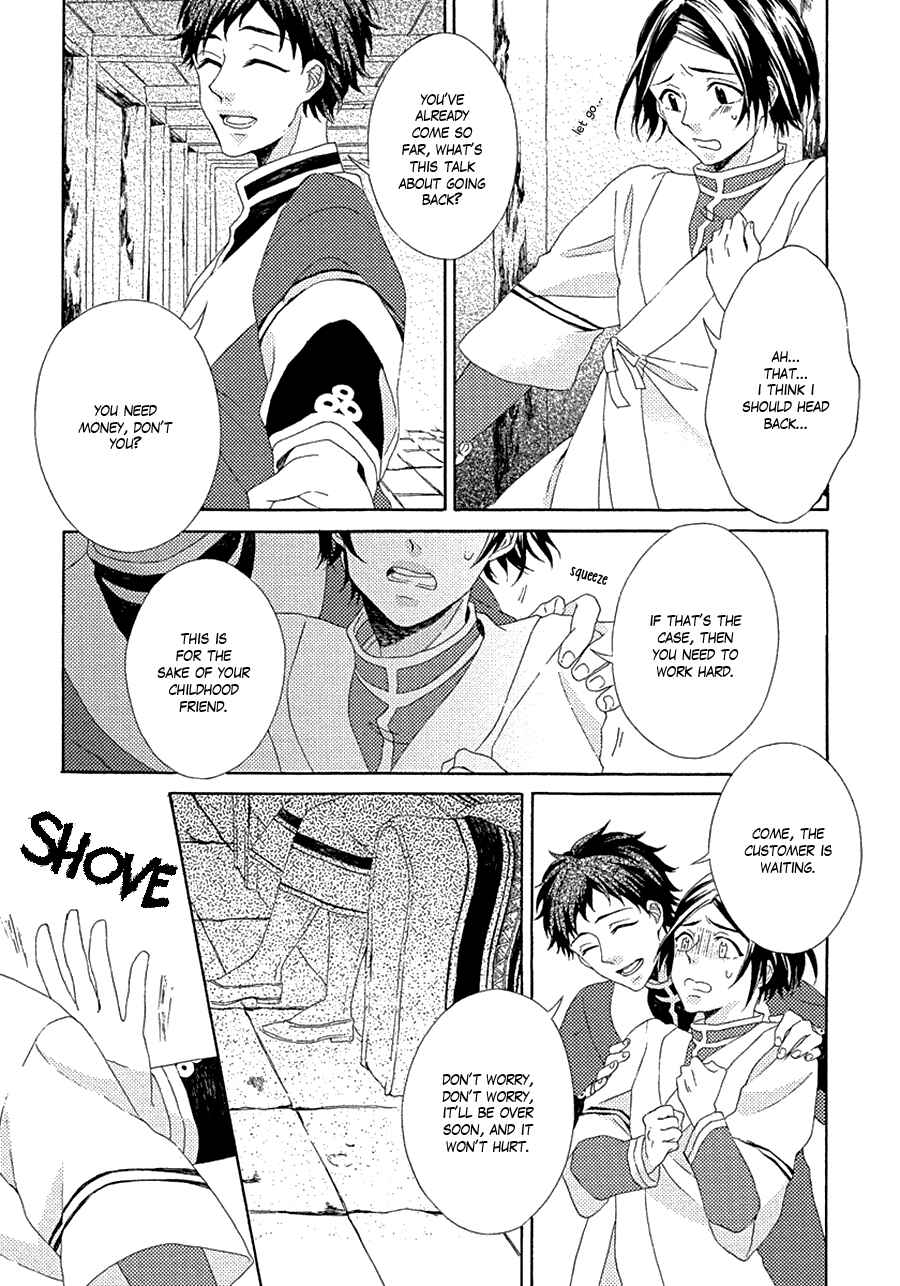 Page 18 Chapter 2 Ookami wa Koi ni Naku