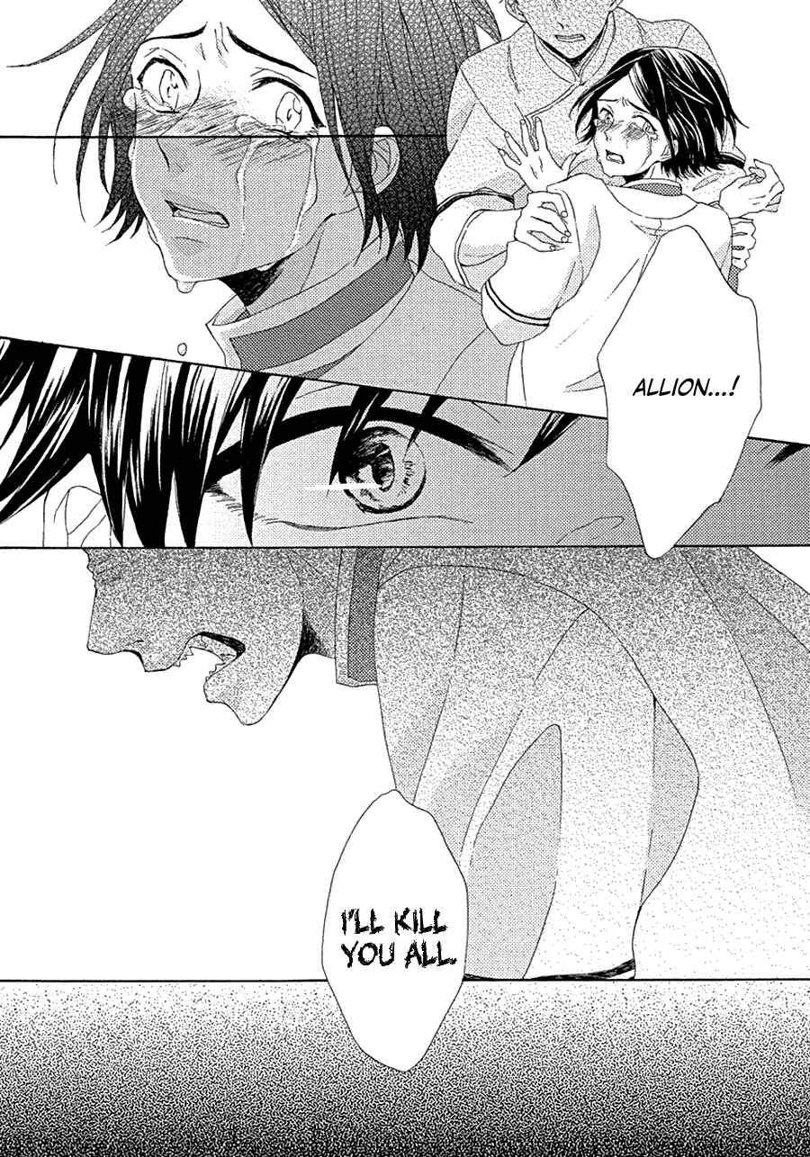 Page 20 Chapter 2 Ookami wa Koi ni Naku