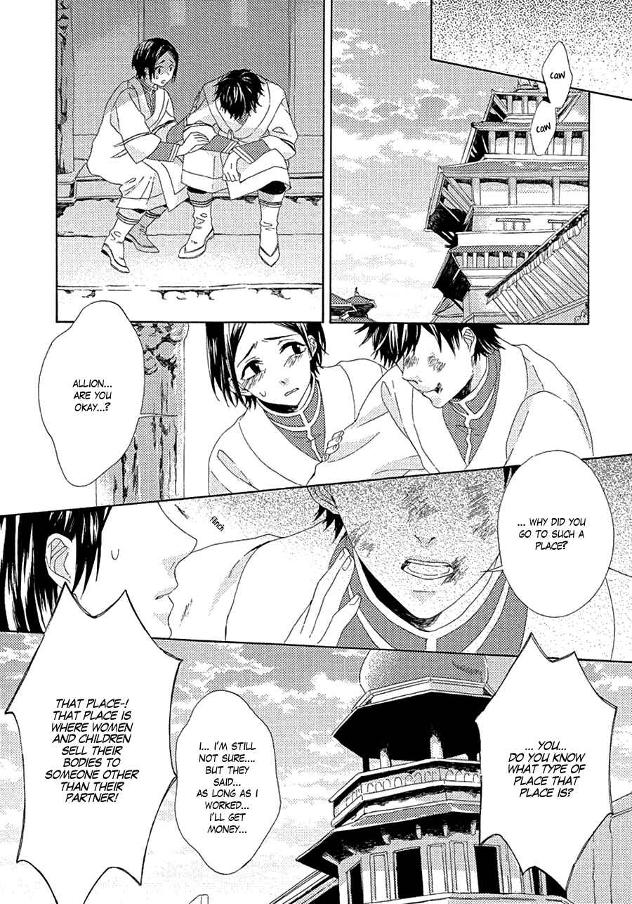 Page 21 Chapter 2 Ookami wa Koi ni Naku