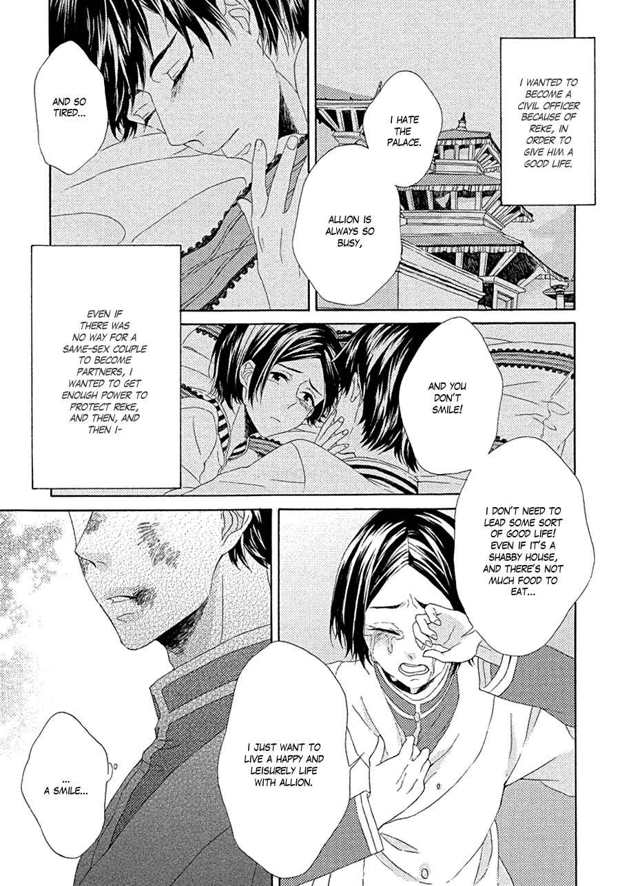Page 25 Chapter 2 Ookami wa Koi ni Naku
