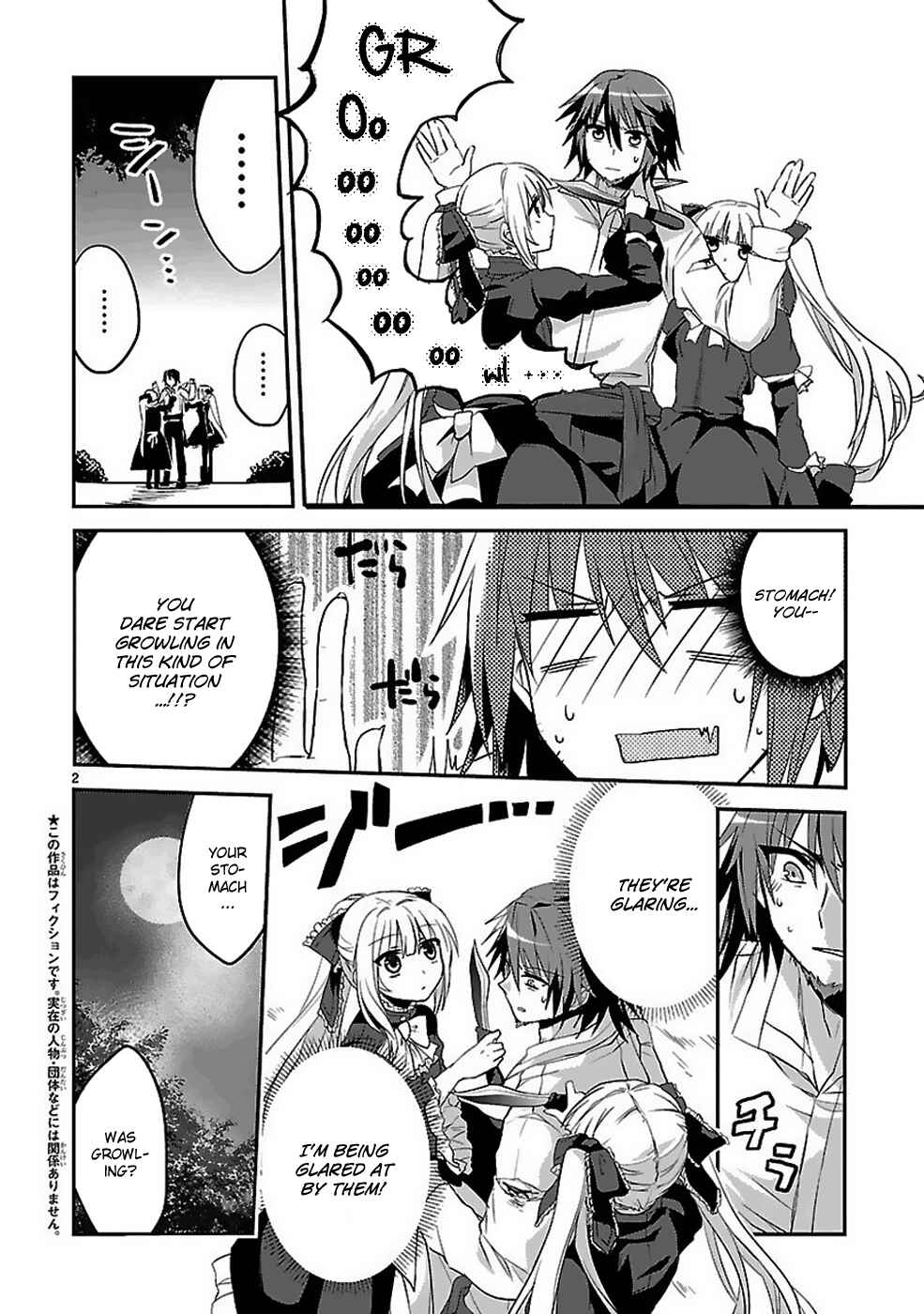 Page 2 Chapter 2 Sousouki Reginald