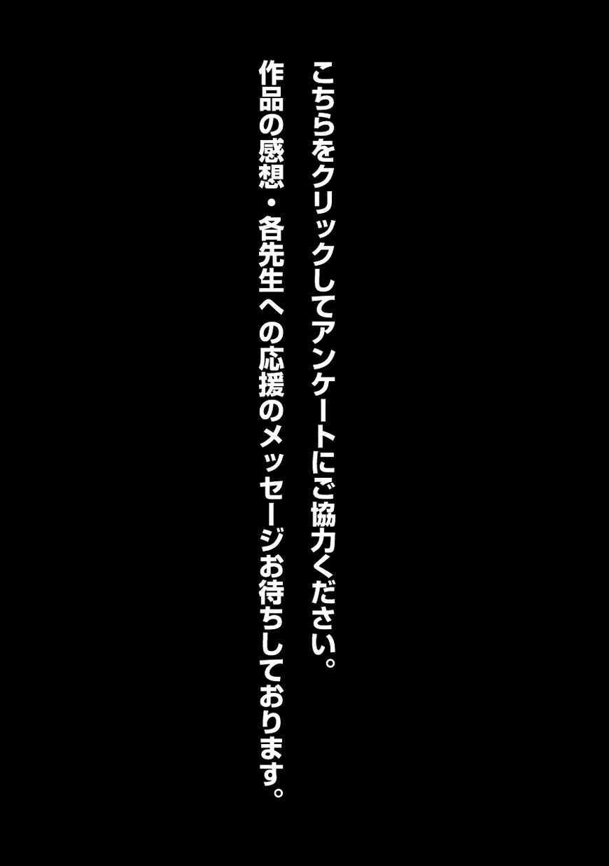 Page 20 Chapter 12 Sousouki Reginald