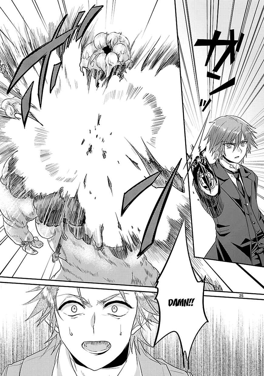 Page 25 Chapter 4 Sousouki Reginald