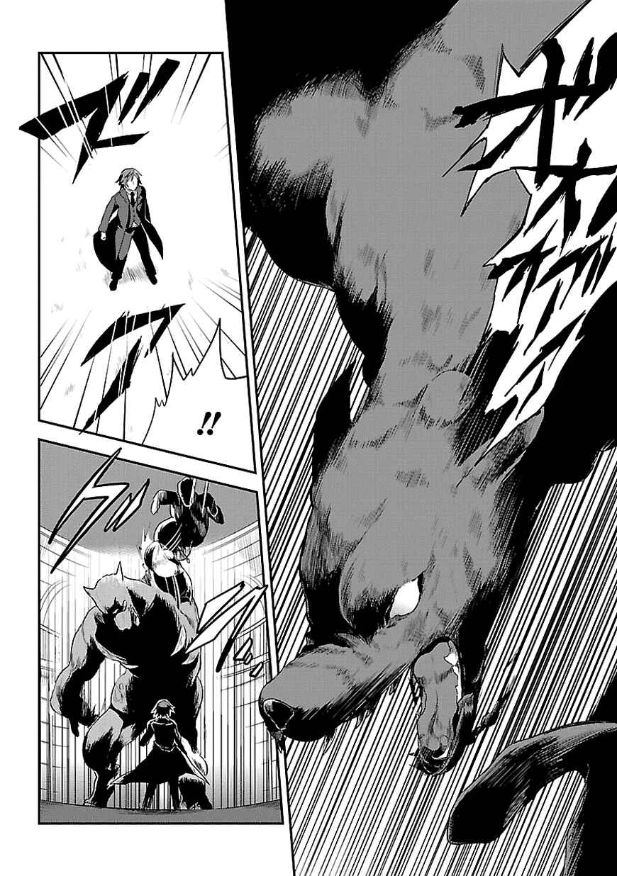 Page 2 Chapter 11 Sousouki Reginald