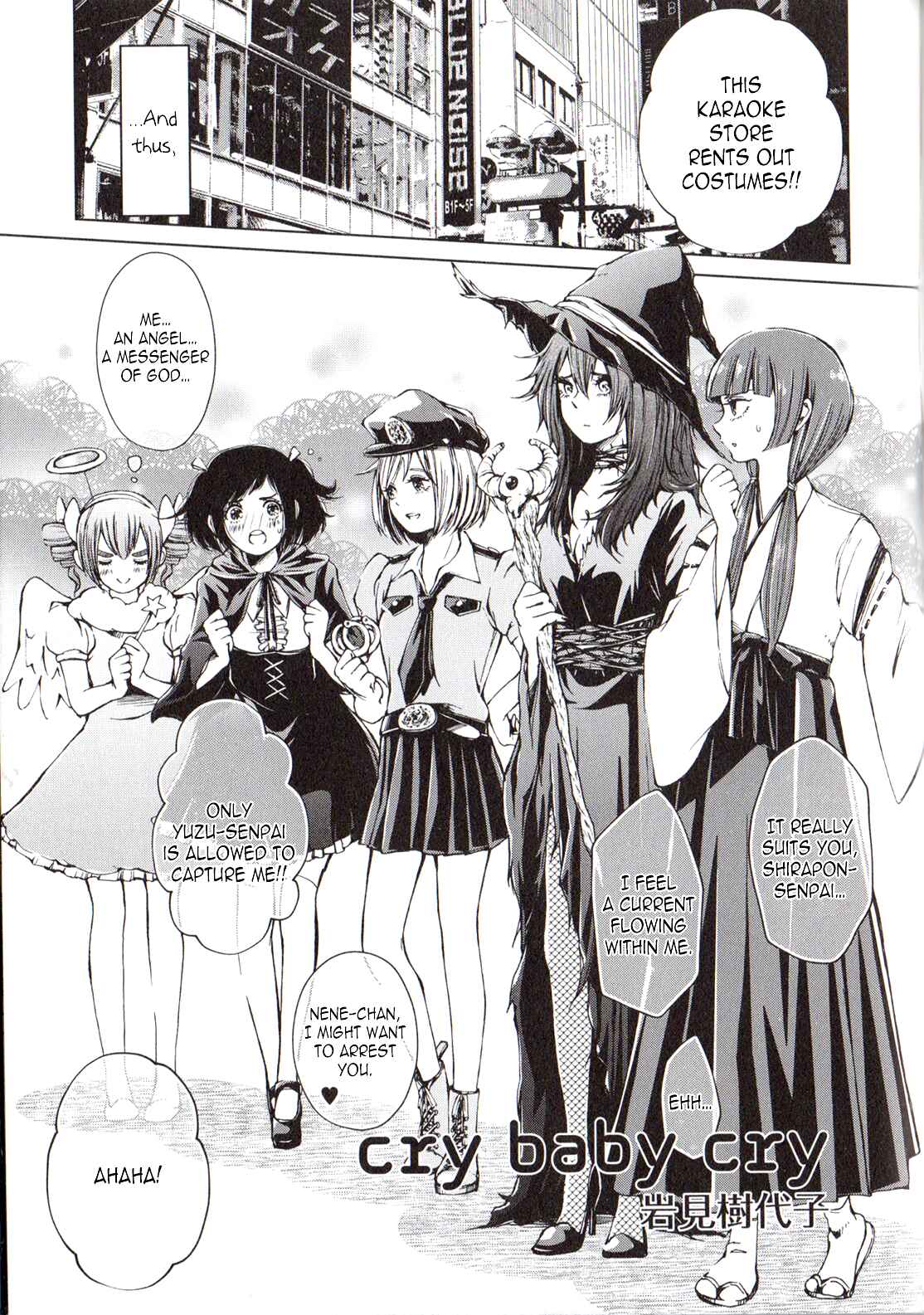 Page 1 Chapter 2 Citrus Anthology: Lovely Party