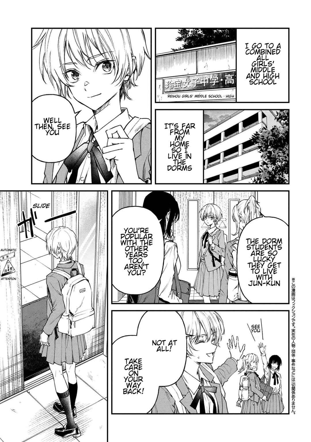 Page 1 Chapter 2 Makoto-senpai no Mae de wa Kakko Tsukerarenai!