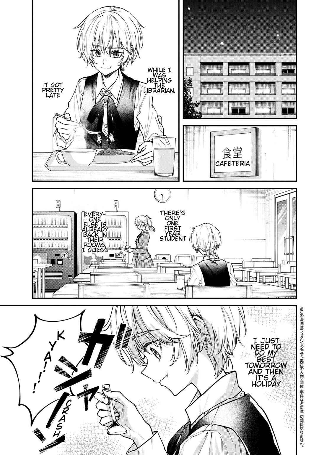 Page 1 Chapter 4 Makoto-senpai no Mae de wa Kakko Tsukerarenai!