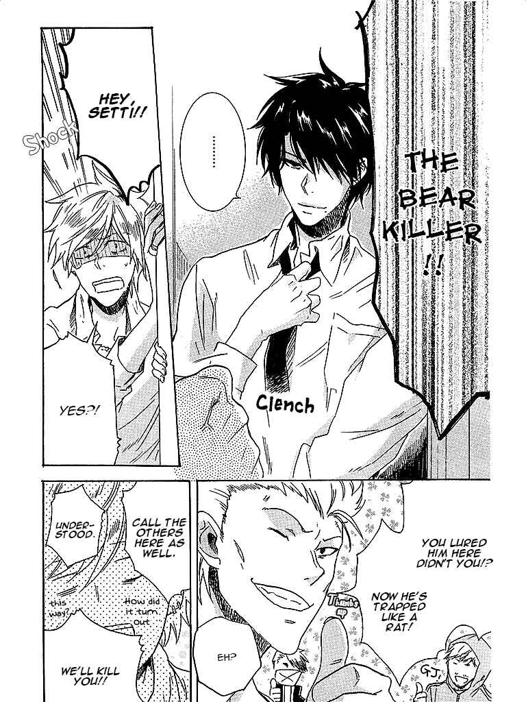 Page 13 Chapter 4 Hitorijime My Hero