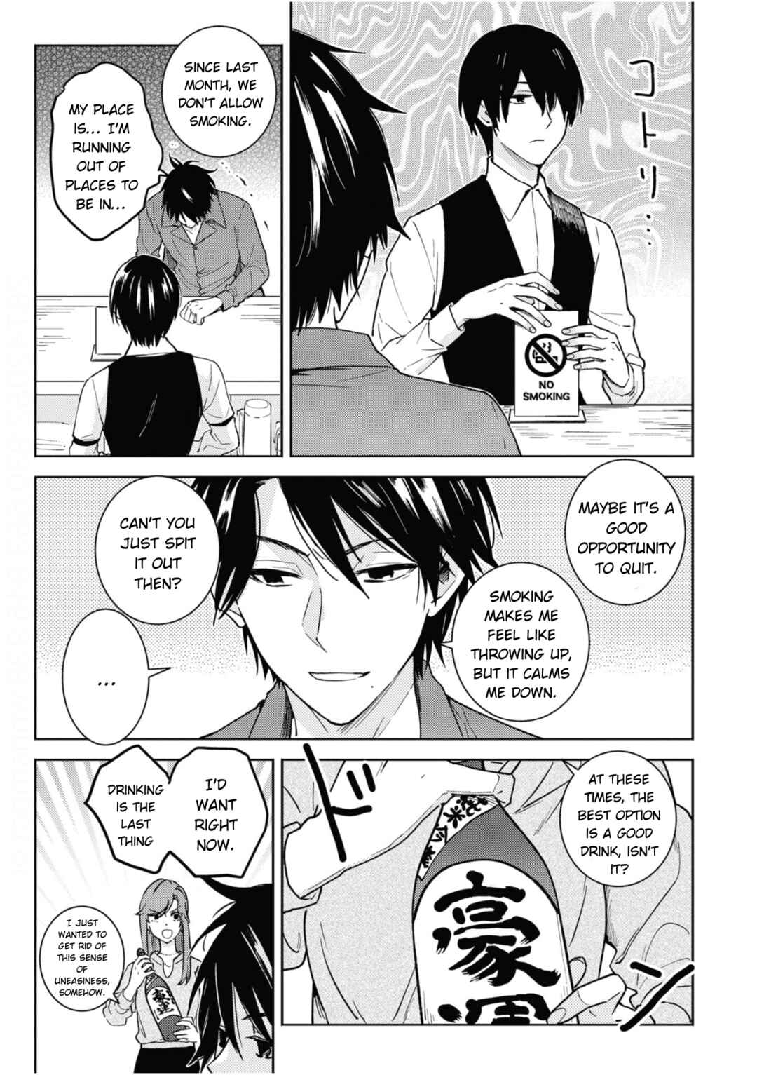 Page 3 Chapter 81 Hitorijime My Hero
