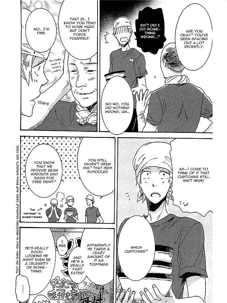 Page 15 Chapter 3 Hitorijime My Hero