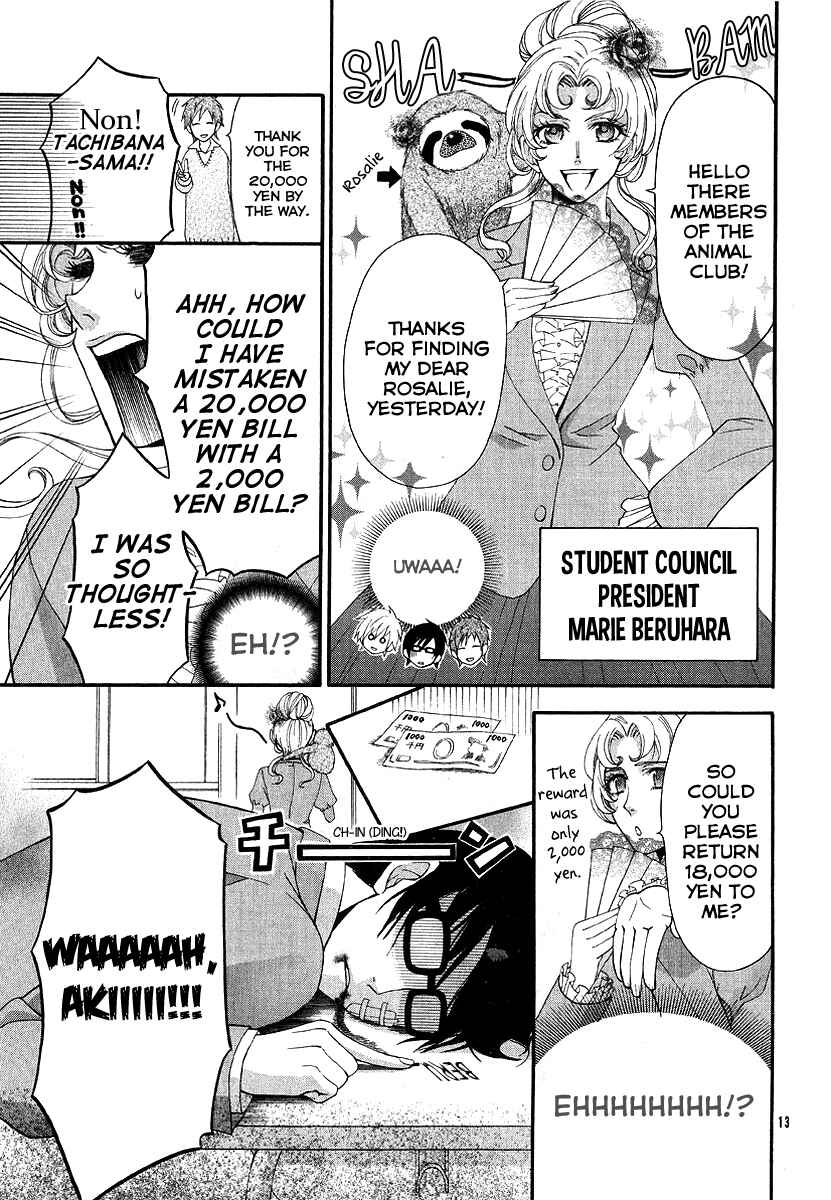 Page 14 Chapter Unknown_0c7f Narukou Shiiku-bu