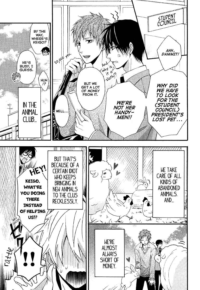 Page 4 Chapter Unknown_0c7f Narukou Shiiku-bu