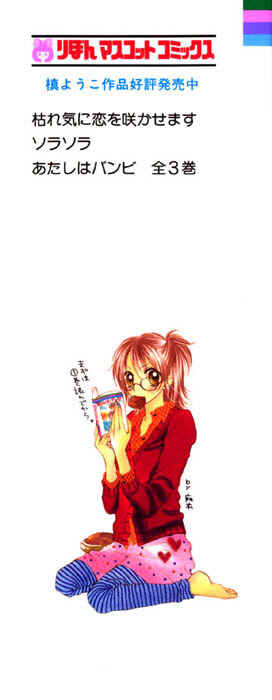 Page 2 Chapter 5 Atashi wa Bambi