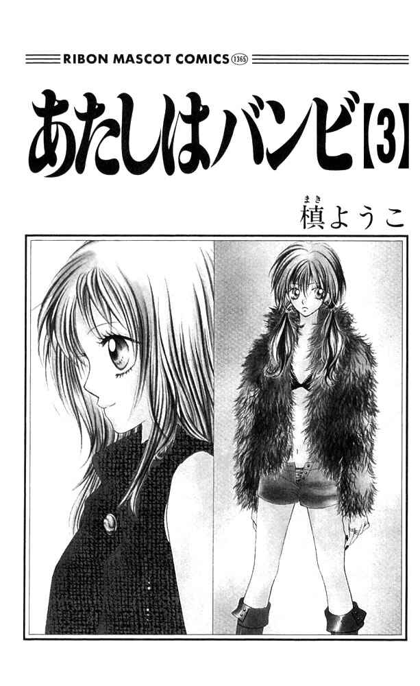 Page 4 Chapter 9 Atashi wa Bambi