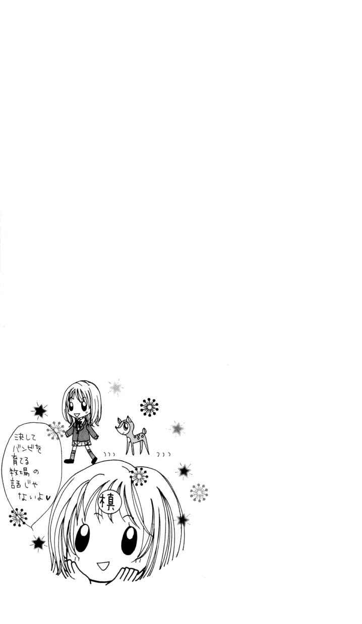 Page 5 Chapter 9 Atashi wa Bambi