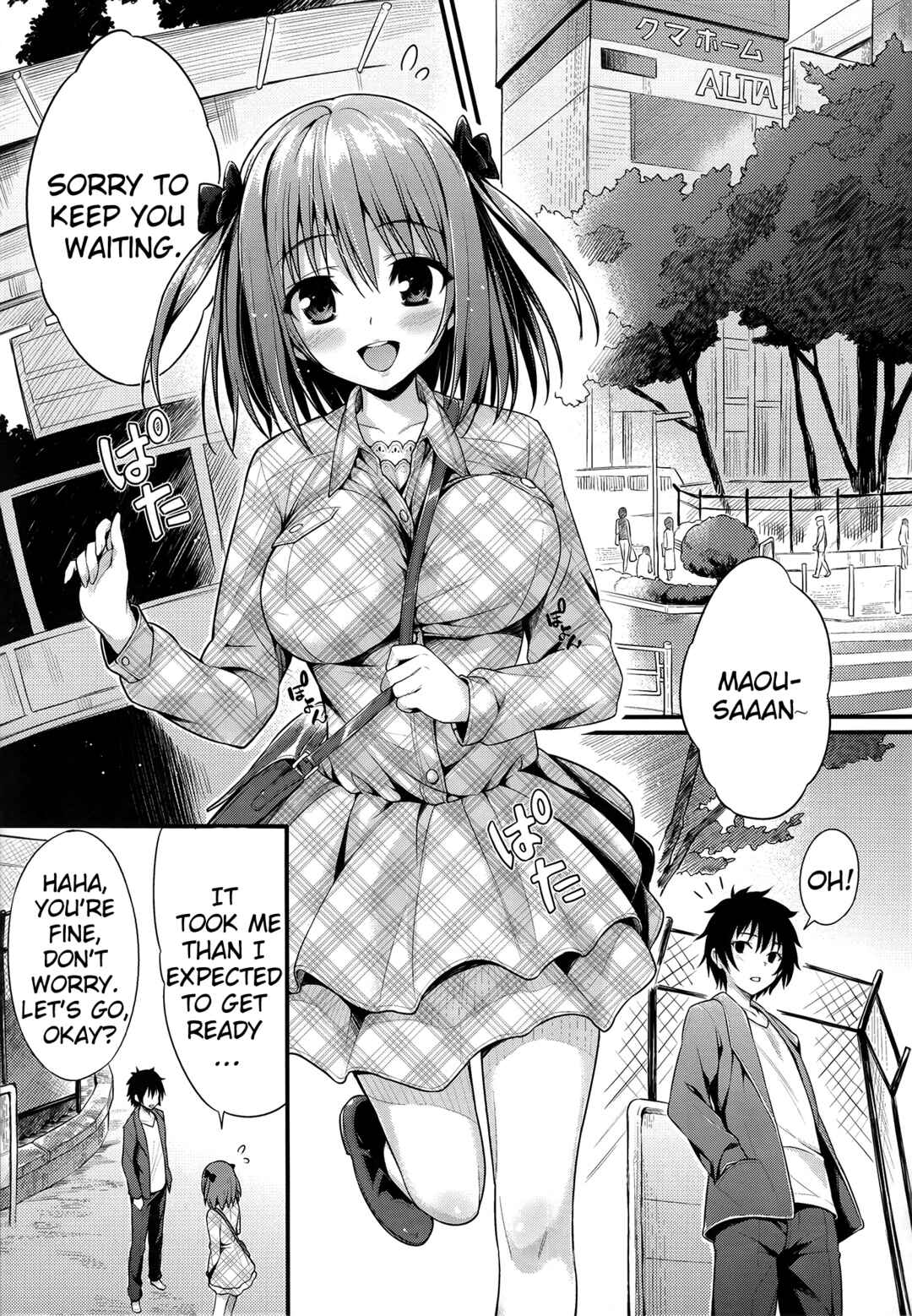 Page 4 Chapter Unknown_b1ec Hataraku Maou-sama! - Baby Doll (Doujinshi)
