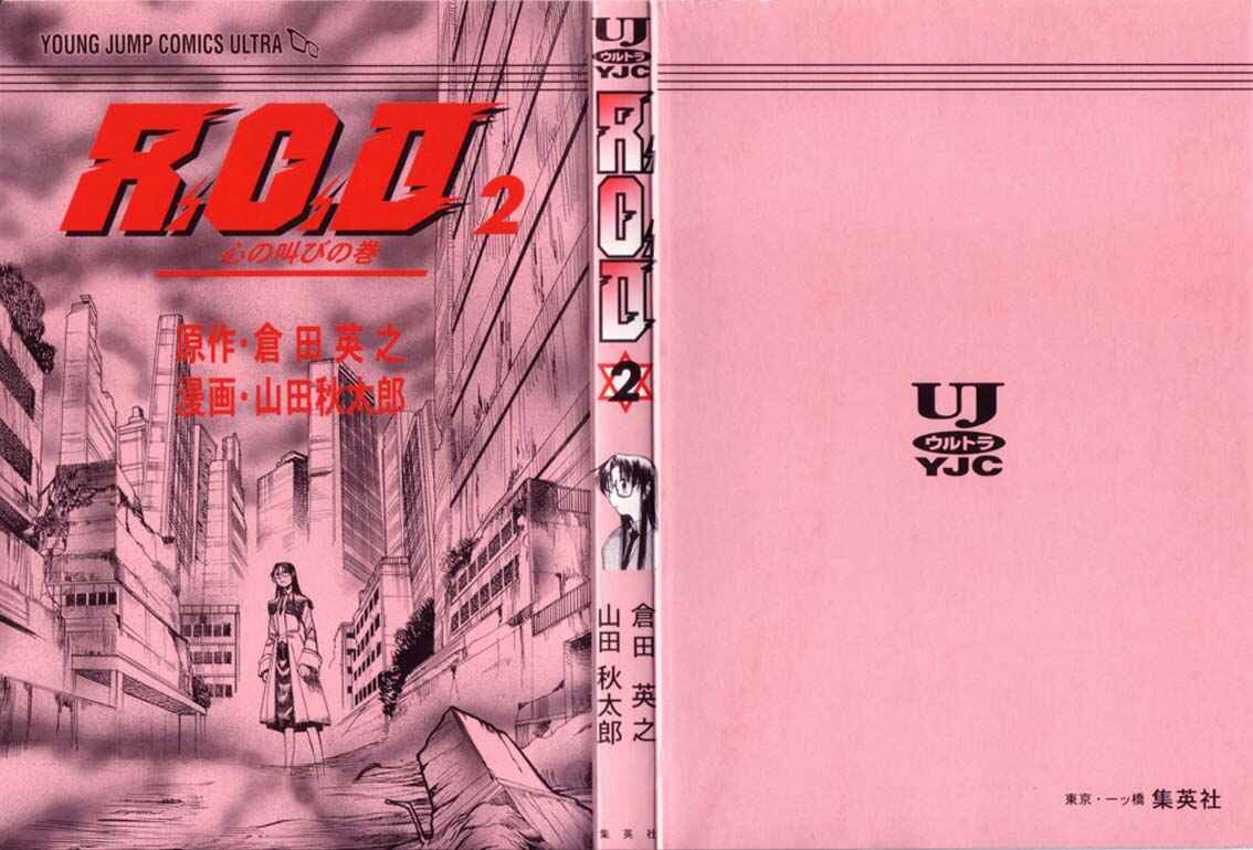 Page 3 Chapter 9 R.O.D - Read or Die
