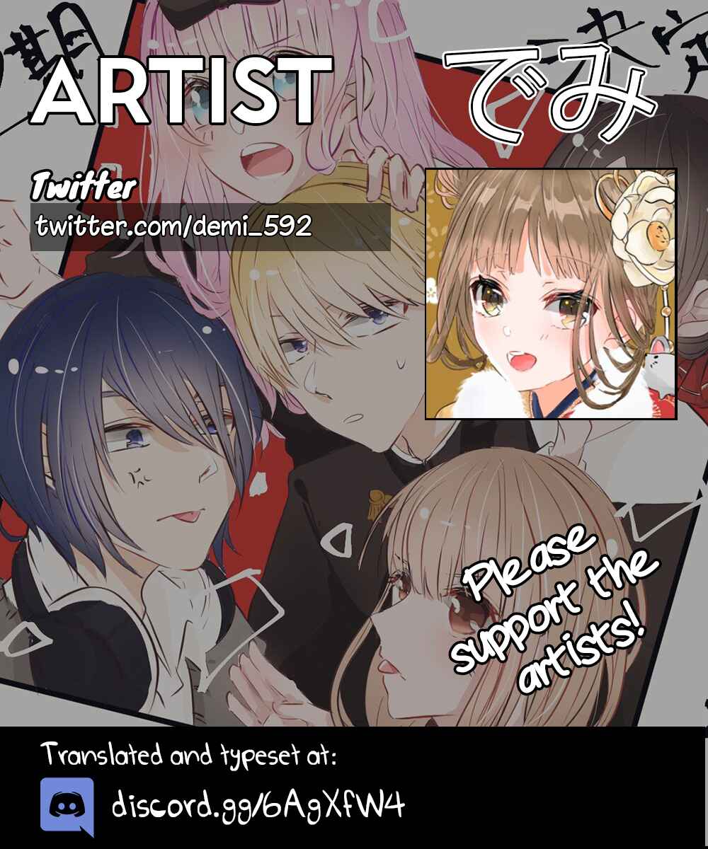 Page 1 Chapter 2 Kaguya-sama wa Kokurasetai - Demis IshiMiko Shorts (Doujinshi)