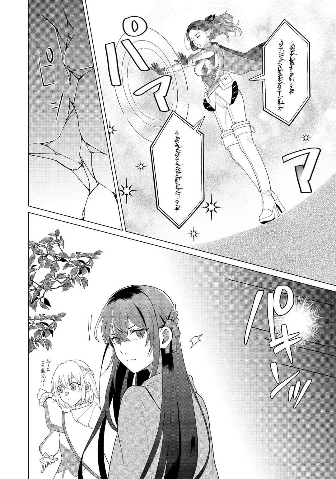 Page 8 Chapter 3 Mori de Seijo wo Hirotta Saikyou no Kyuuketsu-hime ~Musume no Tamenara Kuni de Moassari Horoboshimasu!~