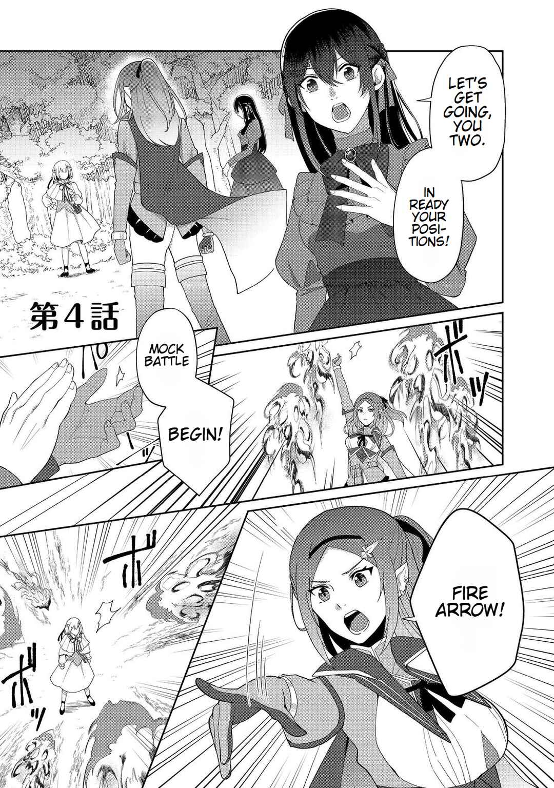 Page 1 Chapter 4 Mori de Seijo wo Hirotta Saikyou no Kyuuketsu-hime ~Musume no Tamenara Kuni de Moassari Horoboshimasu!~