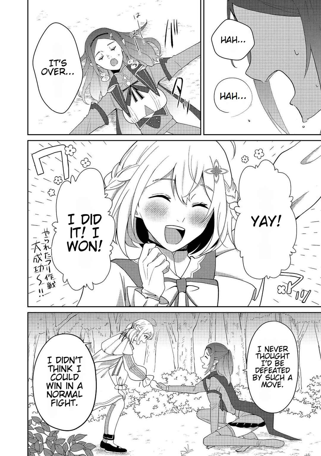 Page 6 Chapter 4 Mori de Seijo wo Hirotta Saikyou no Kyuuketsu-hime ~Musume no Tamenara Kuni de Moassari Horoboshimasu!~