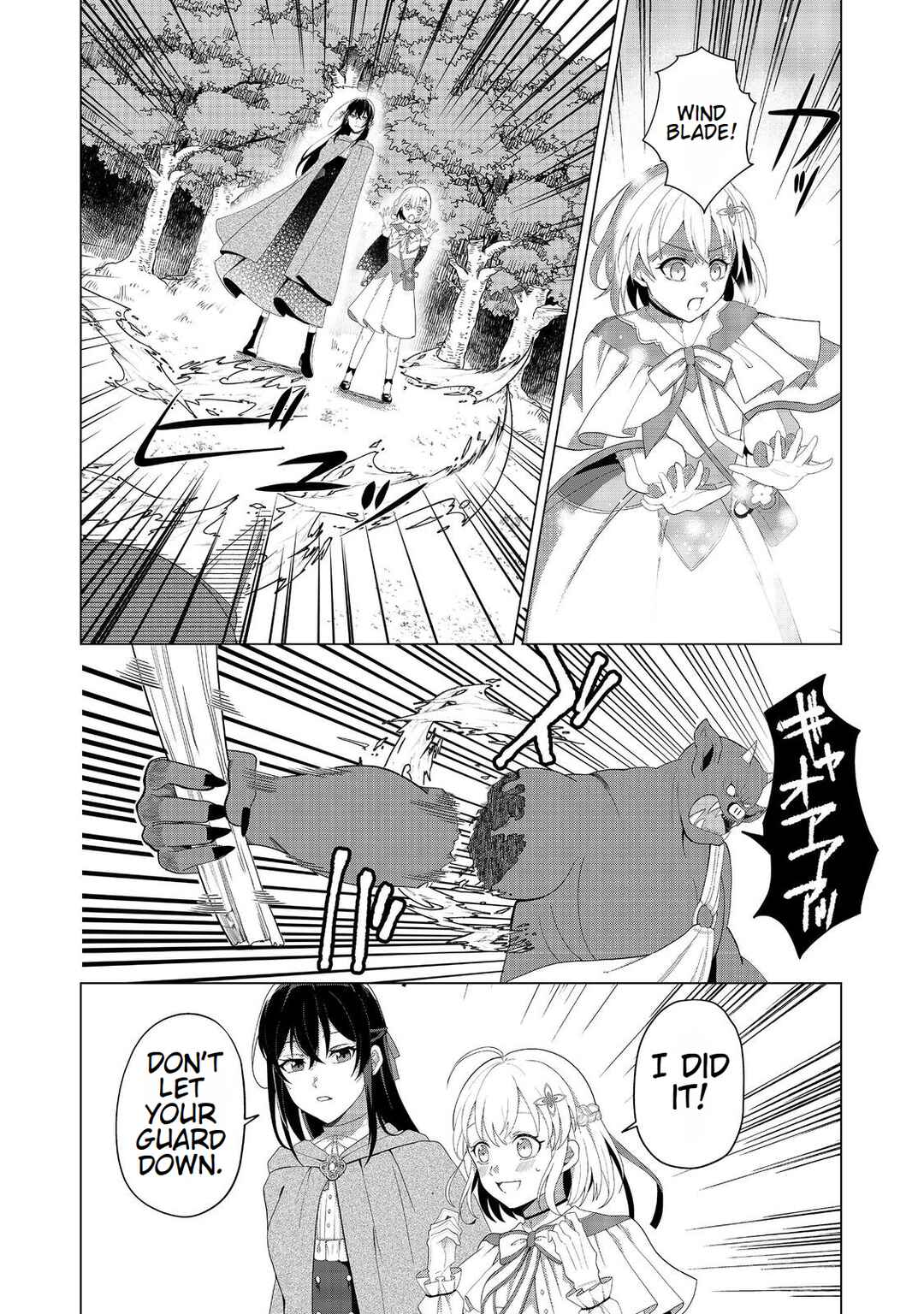 Page 2 Chapter 2 Mori de Seijo wo Hirotta Saikyou no Kyuuketsu-hime ~Musume no Tamenara Kuni de Moassari Horoboshimasu!~