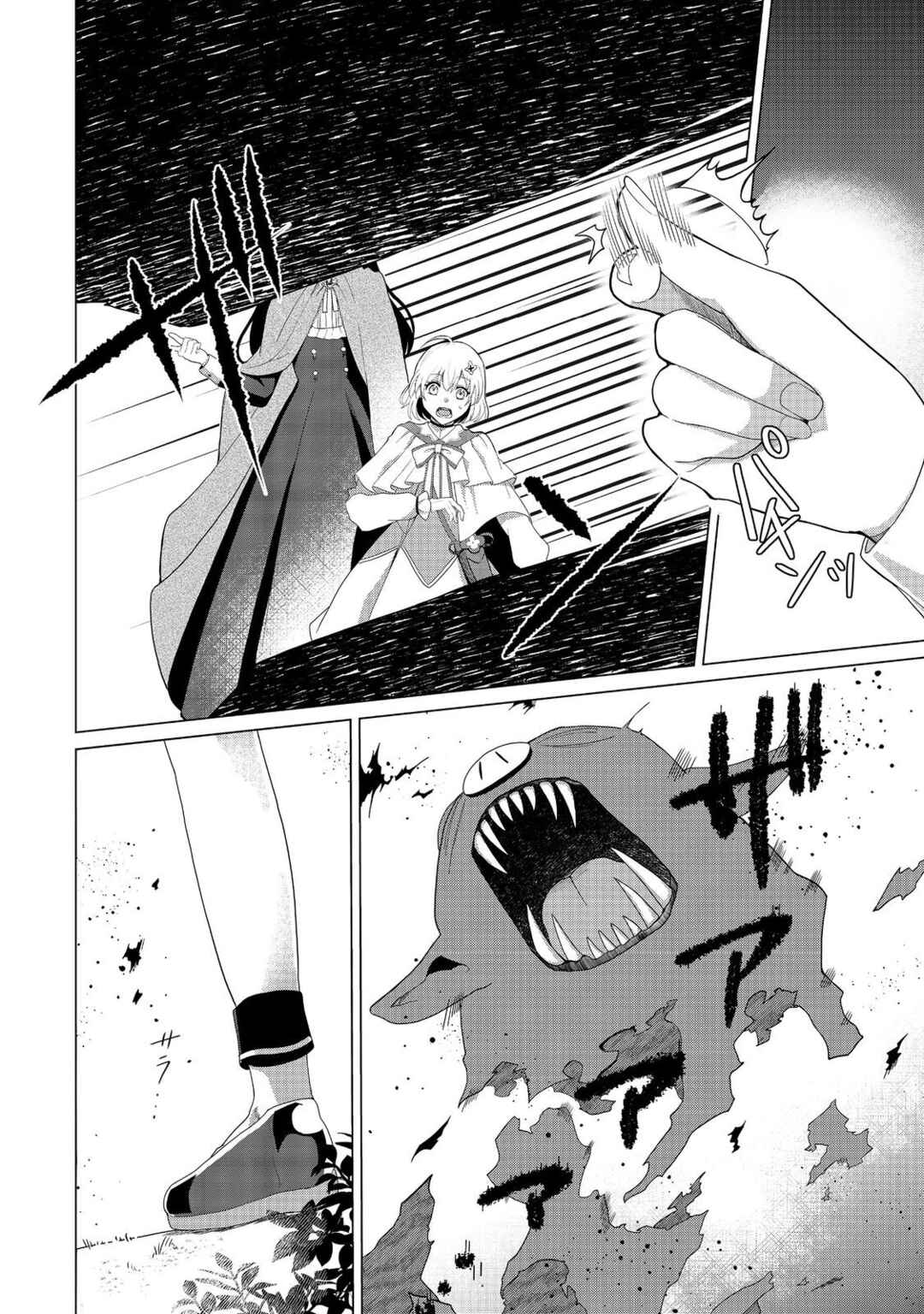 Page 4 Chapter 2 Mori de Seijo wo Hirotta Saikyou no Kyuuketsu-hime ~Musume no Tamenara Kuni de Moassari Horoboshimasu!~
