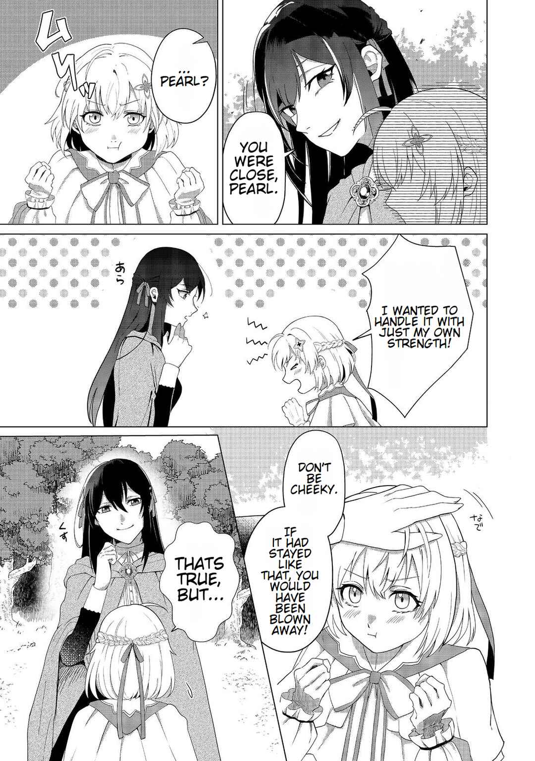 Page 5 Chapter 2 Mori de Seijo wo Hirotta Saikyou no Kyuuketsu-hime ~Musume no Tamenara Kuni de Moassari Horoboshimasu!~