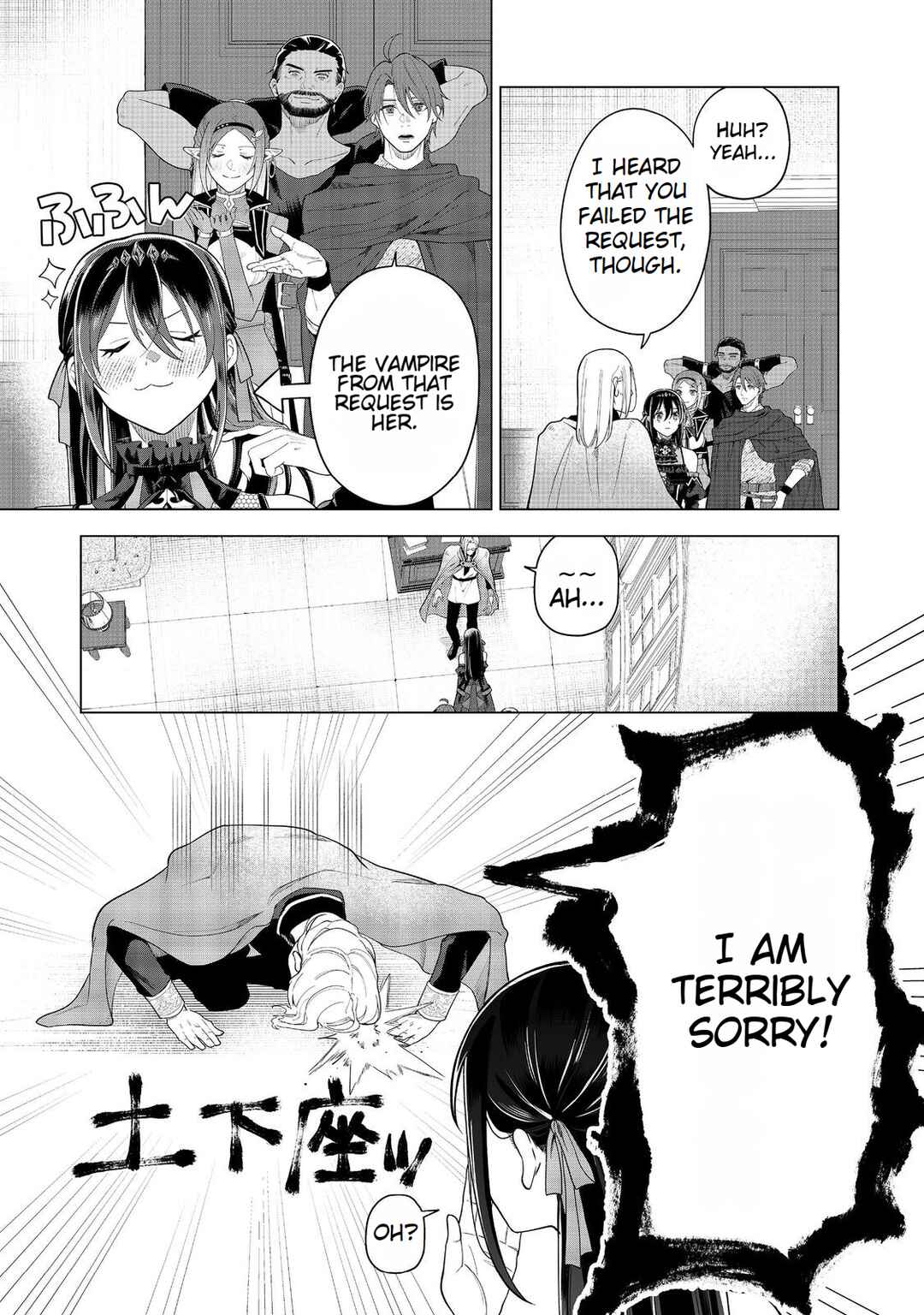 Page 3 Chapter 8 Mori de Seijo wo Hirotta Saikyou no Kyuuketsu-hime ~Musume no Tamenara Kuni de Moassari Horoboshimasu!~