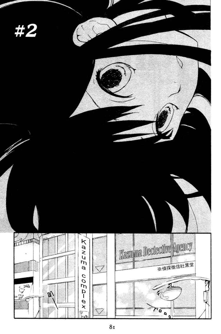 Page 1 Chapter 2 Fantasm