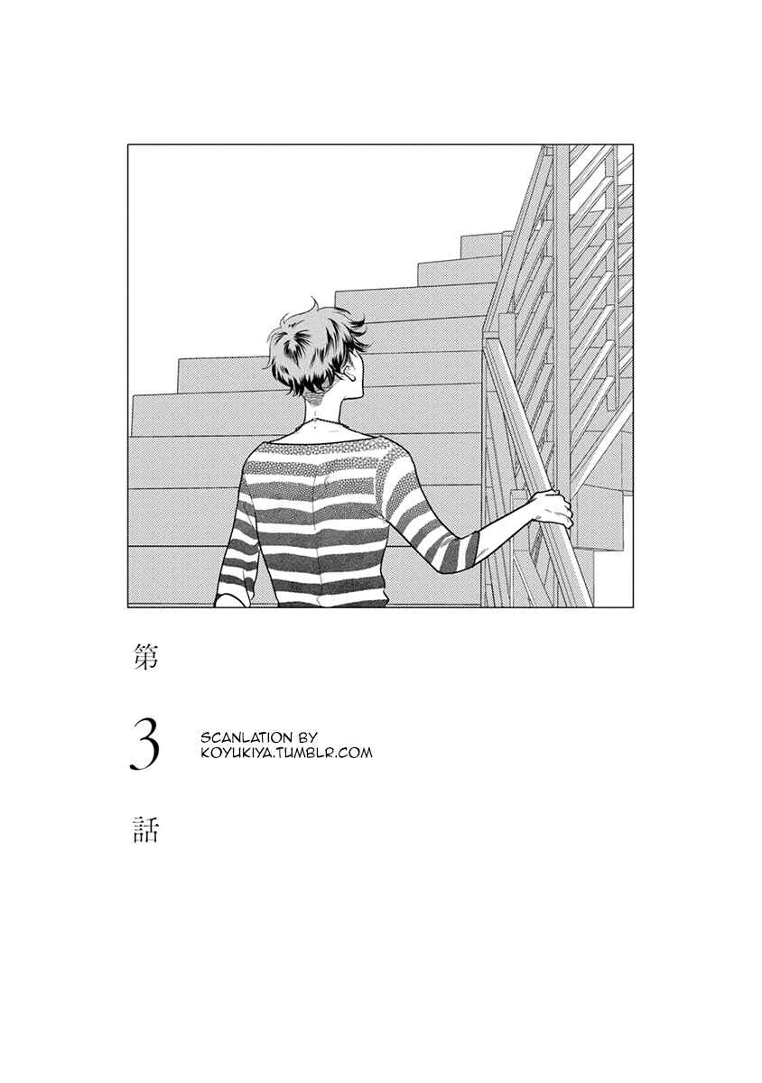 Page 1 Chapter 3 Mou Ichido, Nando Demo.