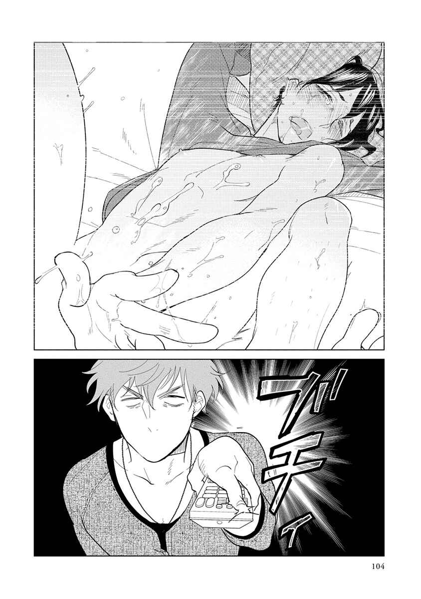 Page 2 Chapter 3 Mou Ichido, Nando Demo.