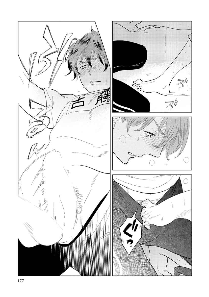 Page 35 Chapter 4 Mou Ichido, Nando Demo.