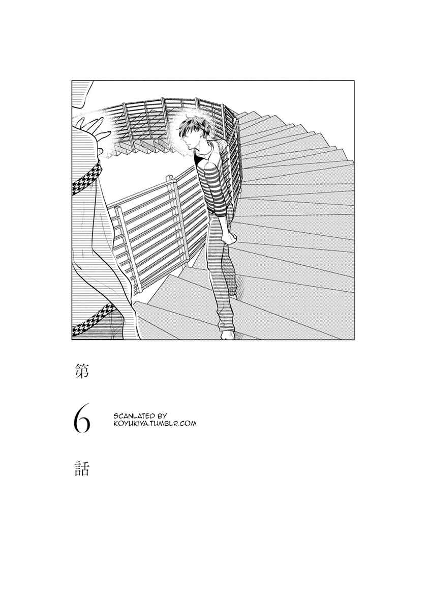 Page 1 Chapter 6 Mou Ichido, Nando Demo.