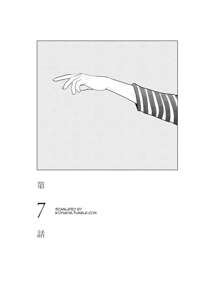 Page 1 Chapter 7 Mou Ichido, Nando Demo.
