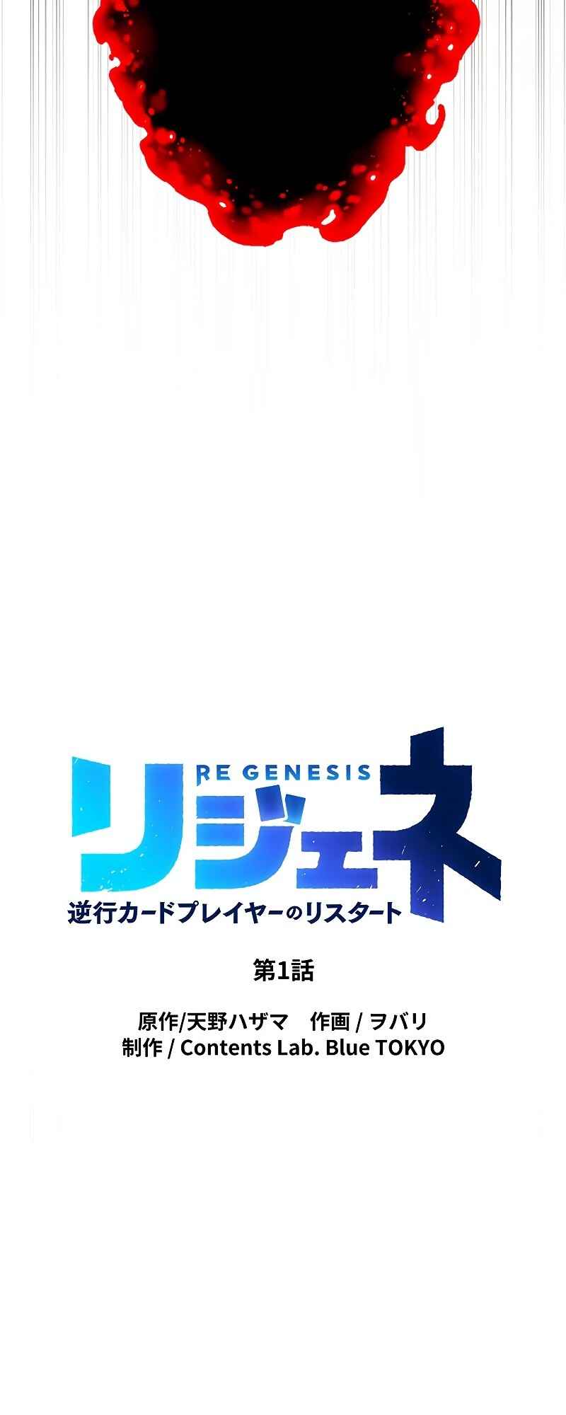 Page 37 Chapter 1 Re Genesis: Restart of the Reincarnated Card Player