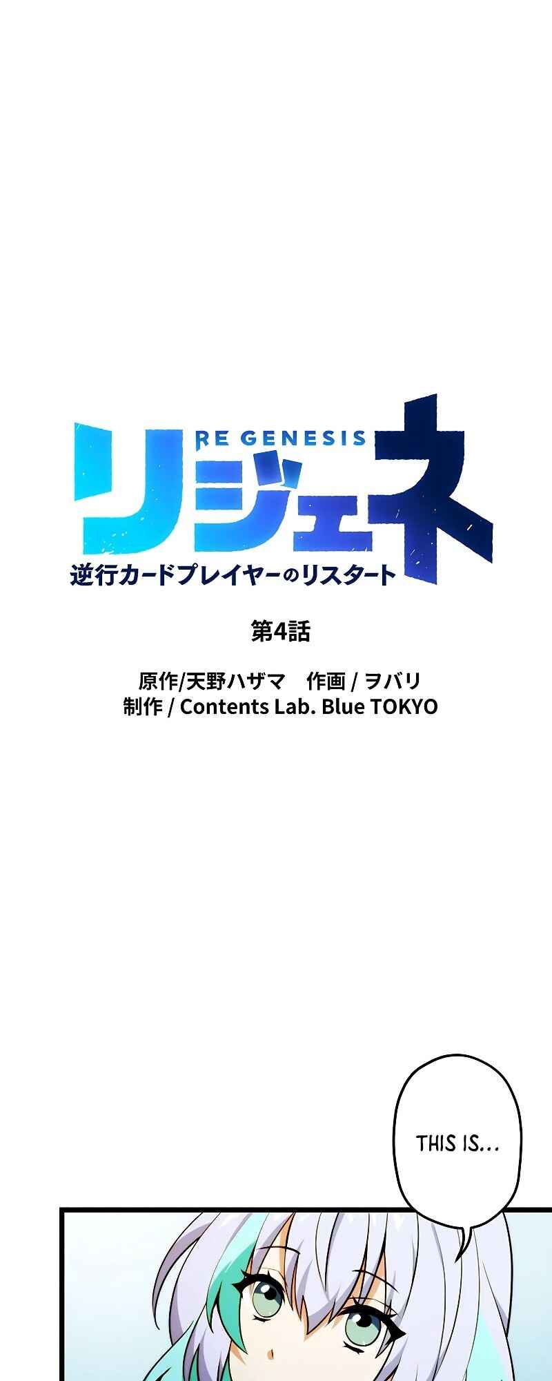 Page 2 Chapter 4 Re Genesis: Restart of the Reincarnated Card Player