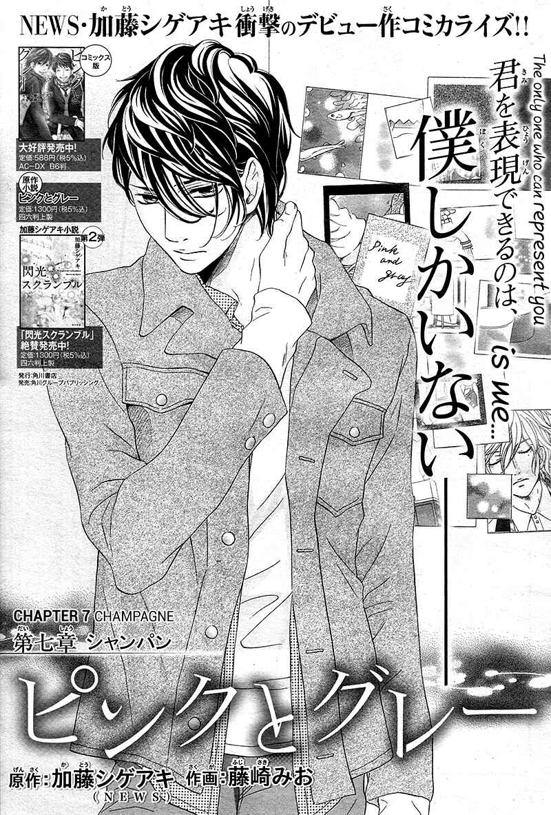 Page 3 Chapter 7 Pink to Gray