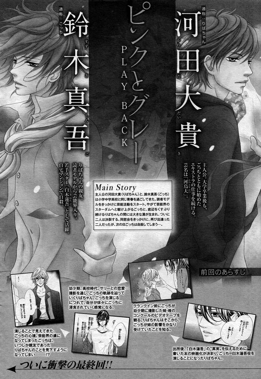Page 3 Chapter 9 Pink to Gray